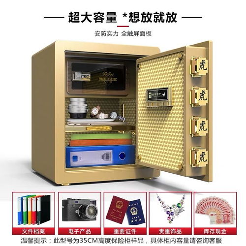 全尺寸保险箱 家居与办公安全的智能守护者